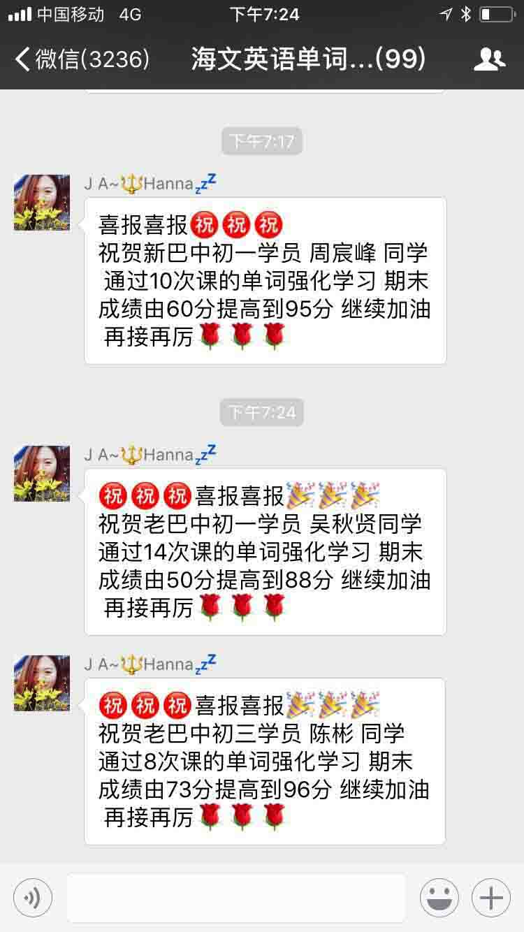 學員學習成果反饋